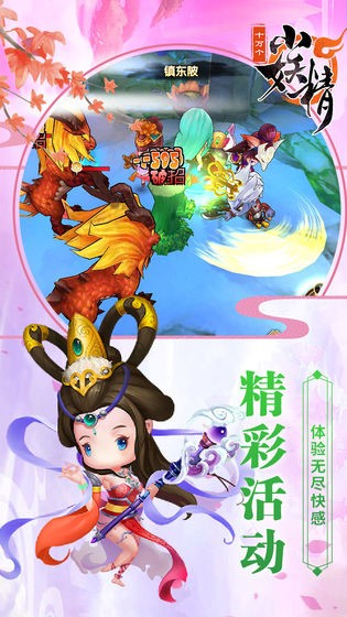十萬個小妖精測試版截圖