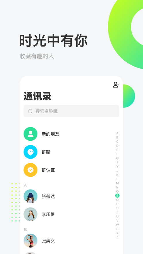 上上部落截圖