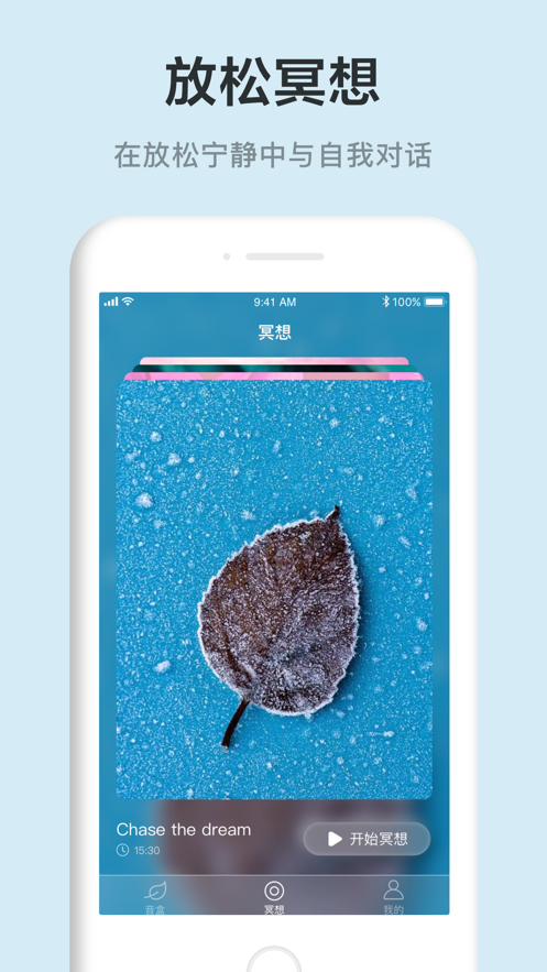 晚安聲谷截圖