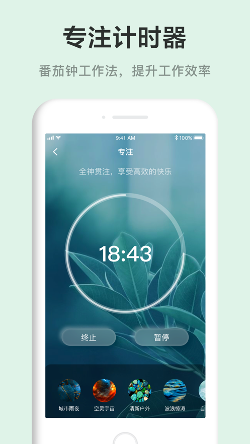 晚安聲谷截圖