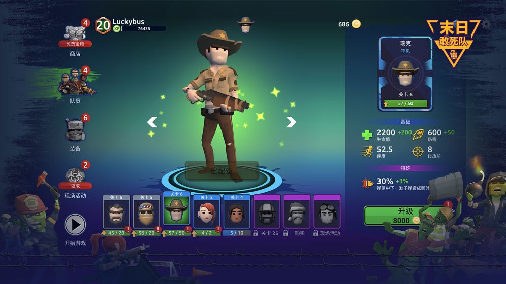 末日敢死队测试版截图