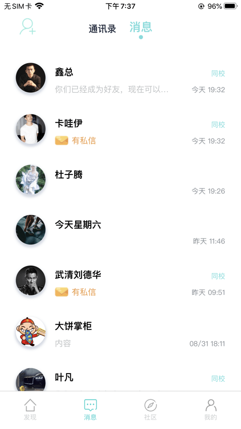 大餅校園截圖