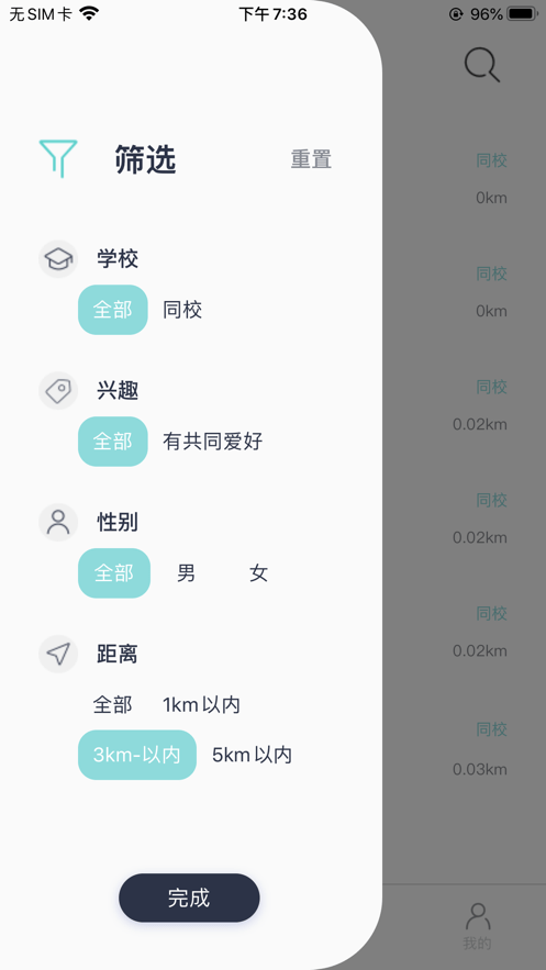 大餅校園截圖