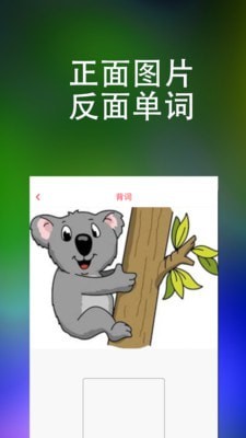 東方萬詞王截圖