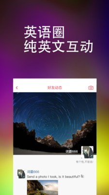 東方萬詞王截圖
