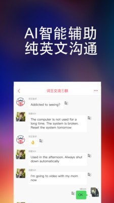 東方萬詞王截圖