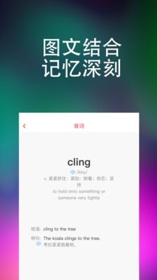 東方萬詞王截圖