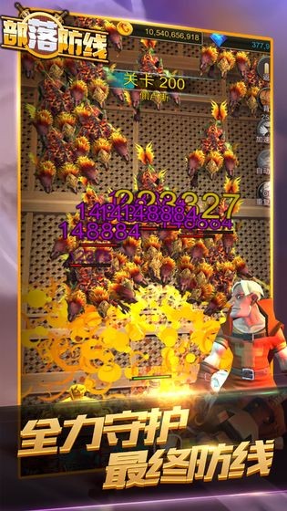 部落防線測試版截圖