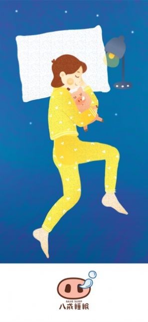 八戒睡眠截圖