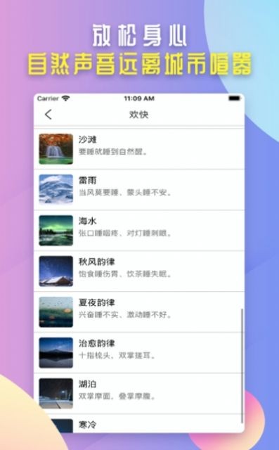 八戒睡眠截圖