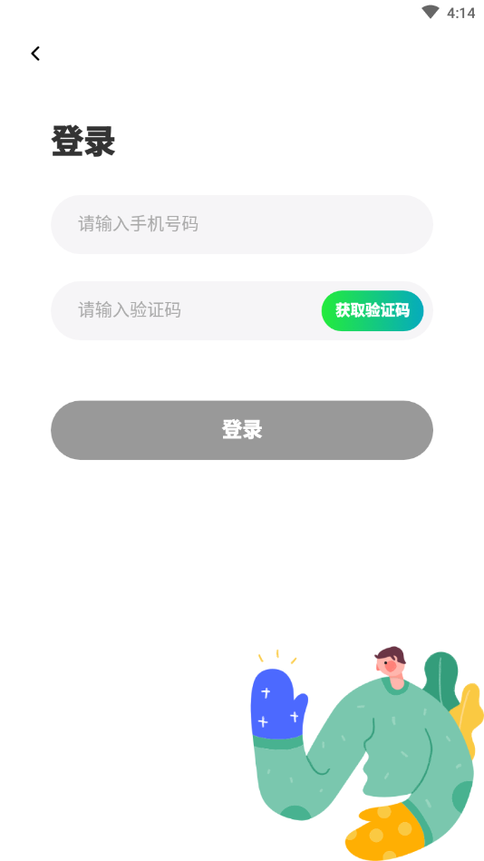 百姓直聘截圖