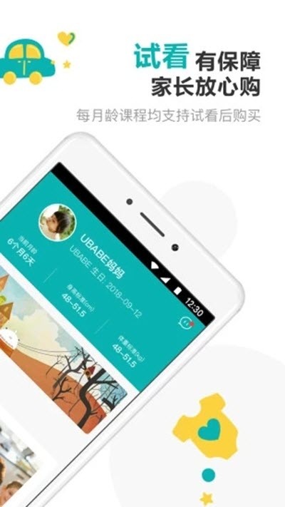 天才雙寶截圖
