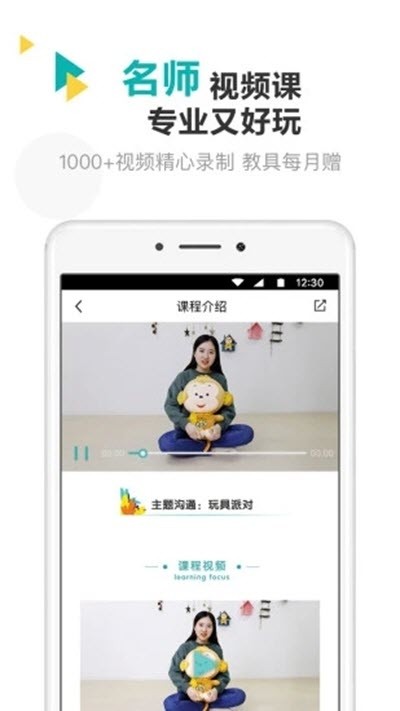 天才雙寶截圖