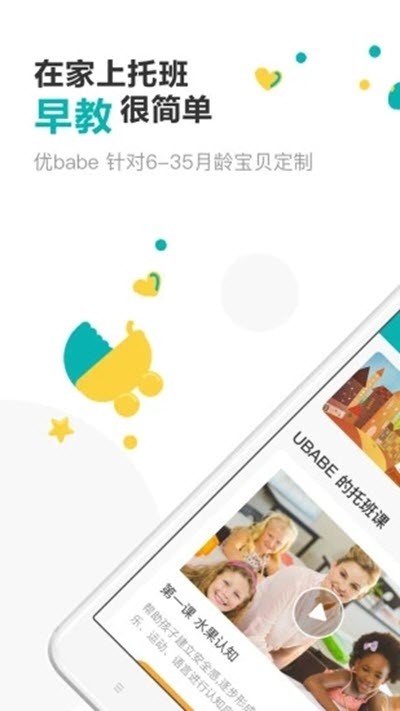 天才雙寶截圖
