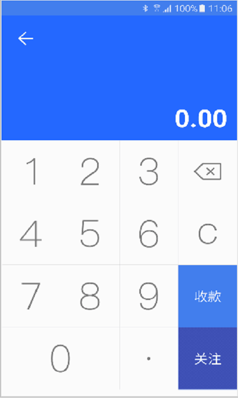 光速寶截圖