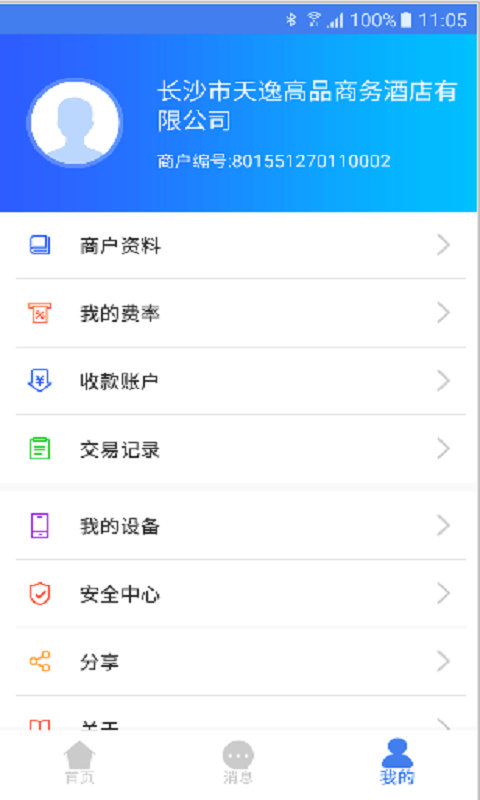 光速寶截圖