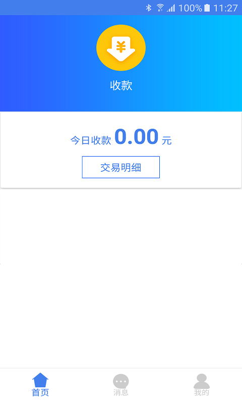 光速寶截圖
