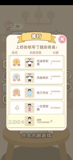豆腐姑娘截圖