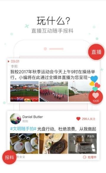 羅甸新視界截圖
