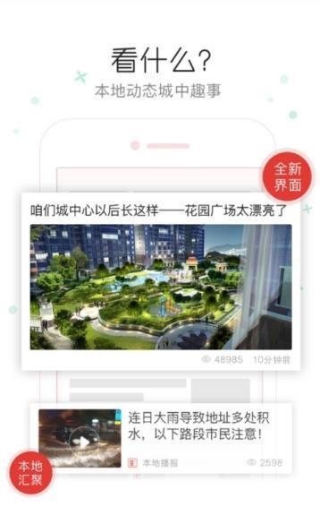 羅甸新視界截圖