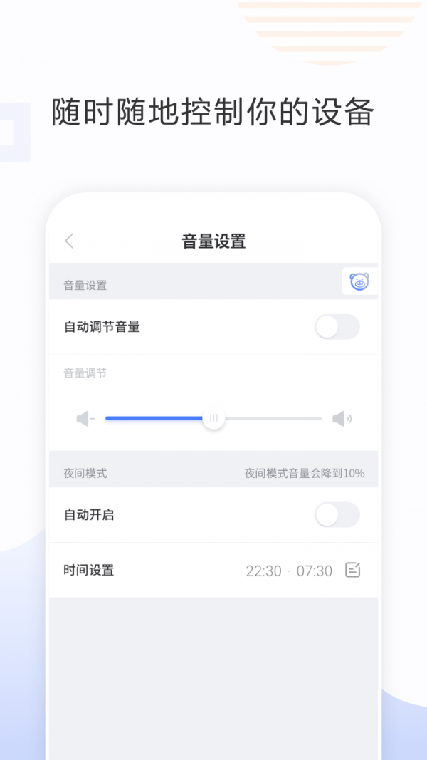 貝多盒截圖