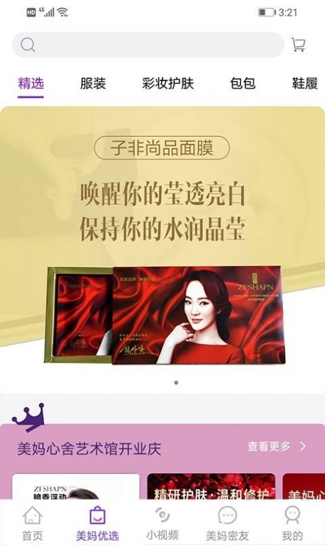 美媽心舍截圖