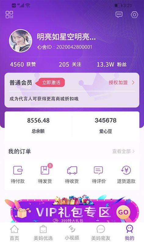 美媽心舍截圖