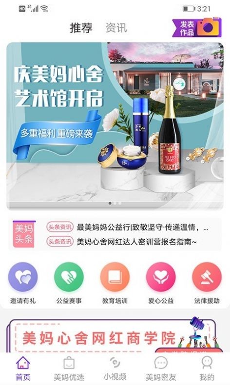 美媽心舍截圖