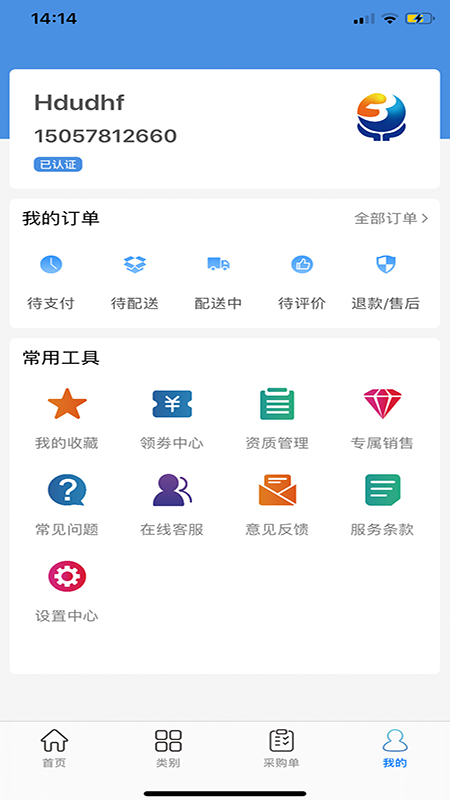 環(huán)球藥幫截圖