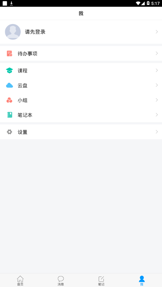 智慧誠毅截圖