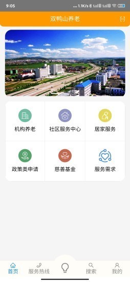 雙鴨山養(yǎng)老截圖