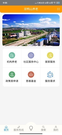 雙鴨山養(yǎng)老