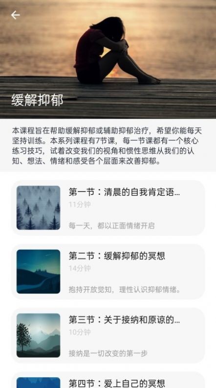 一念減壓截圖