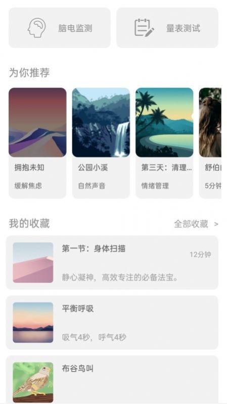 一念減壓截圖
