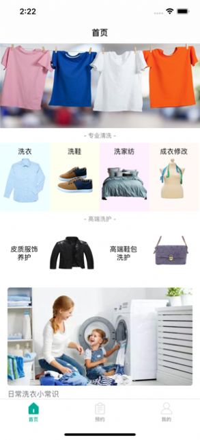凈衣紡