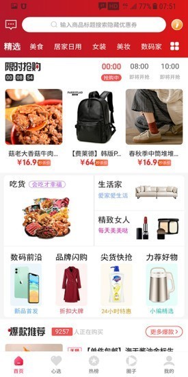 有余生活截圖