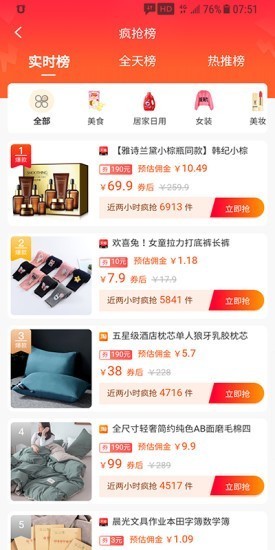 有余生活截圖