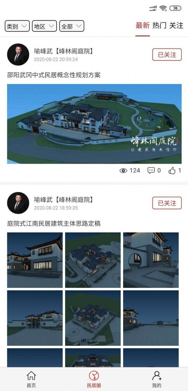江南民居網(wǎng)截圖