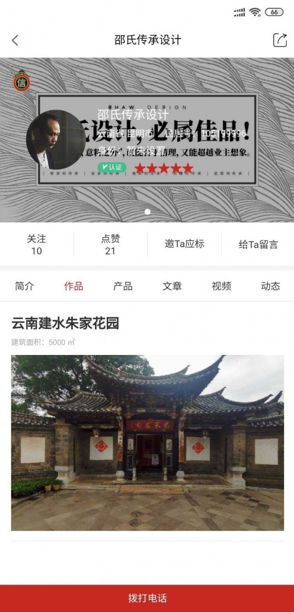 江南民居網(wǎng)截圖