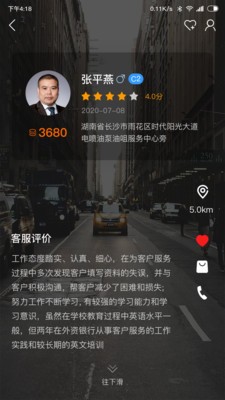 共享學(xué)車(chē)截圖