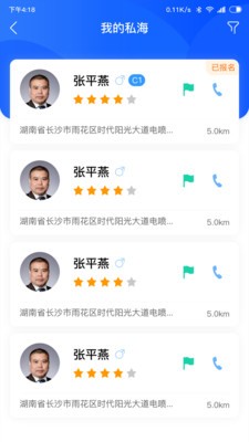 共享學(xué)車(chē)截圖