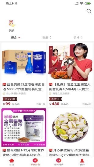 萌購生活截圖