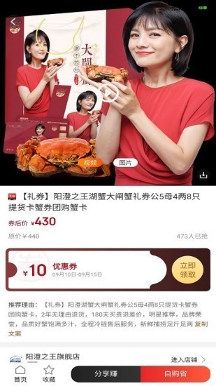 萌購生活截圖