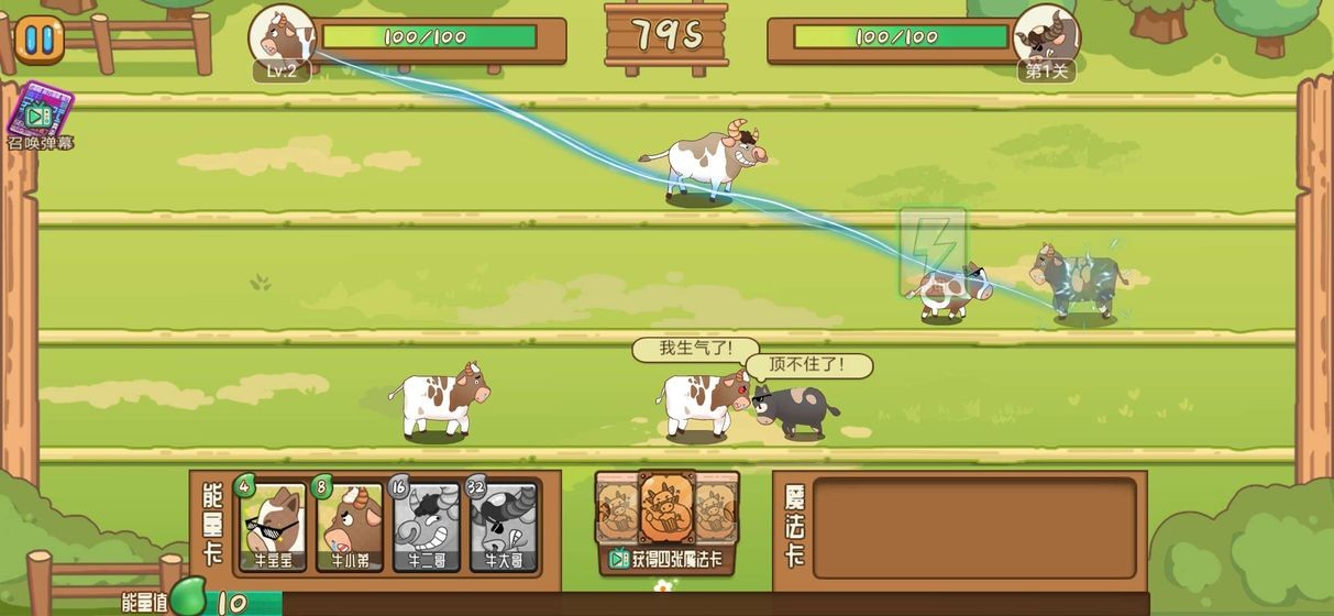 逗牛牧場截圖