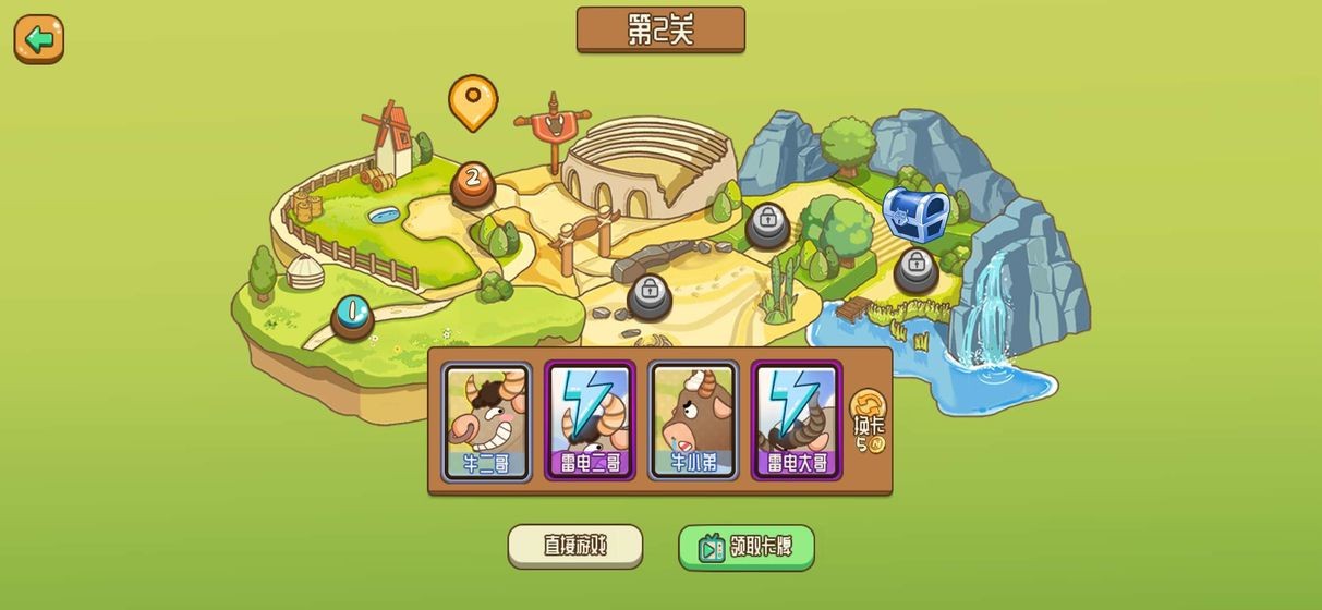 逗牛牧場截圖