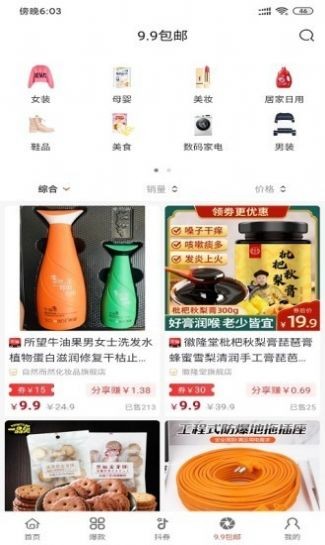 好酷生活截圖