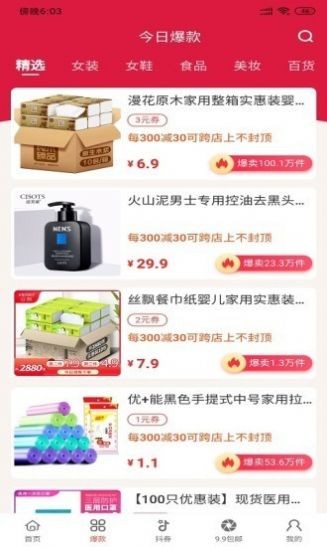 好酷生活截圖