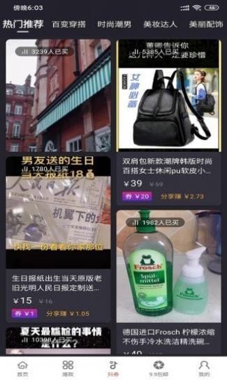 好酷生活截圖