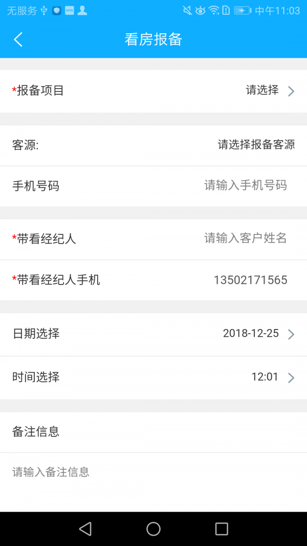 優(yōu)家房產(chǎn)截圖