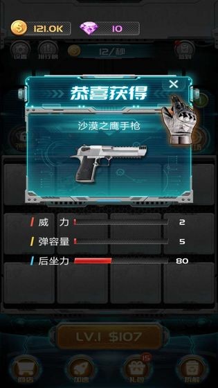 槍火聯盟截圖